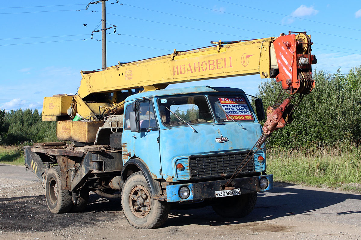 Московская область, № О 304 МН 750 — МАЗ-5334