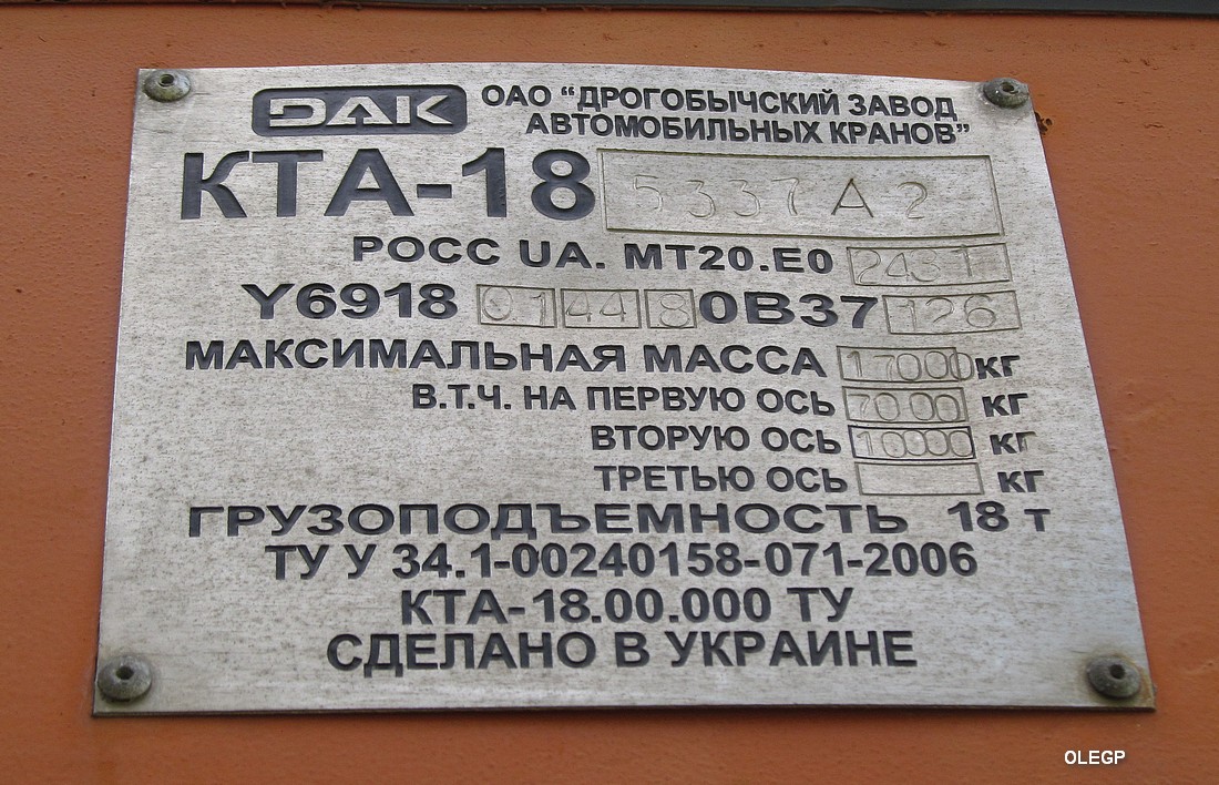 Витебская область, № АВ 5093-2 — МАЗ-5337A2