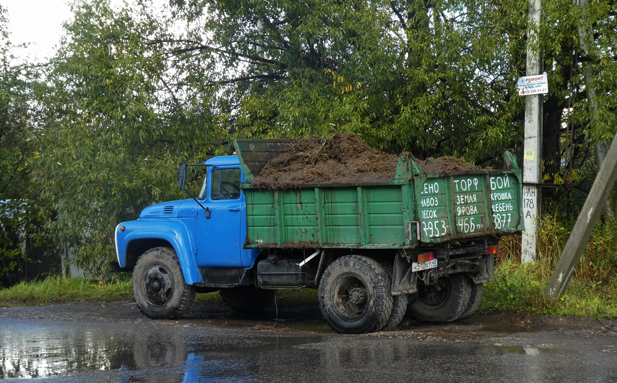 Калужская область, № Н 512 ХТ 40 — ЗИЛ-495810