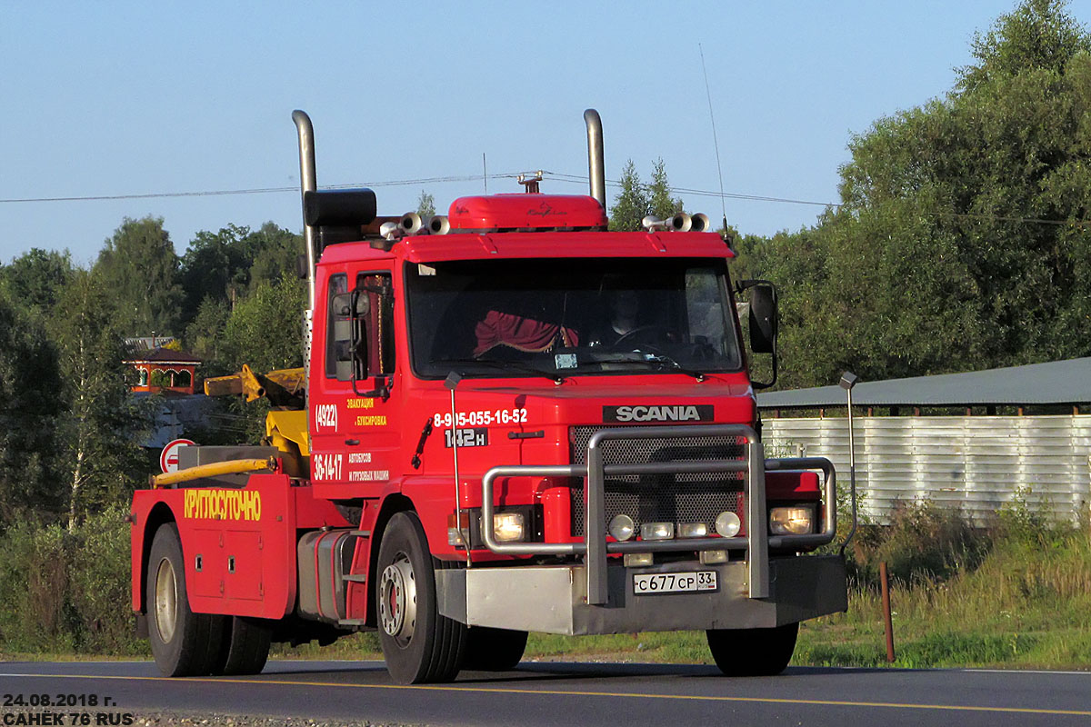 Владимирская область, № С 677 СР 33 — Scania (II) T-Series 142H