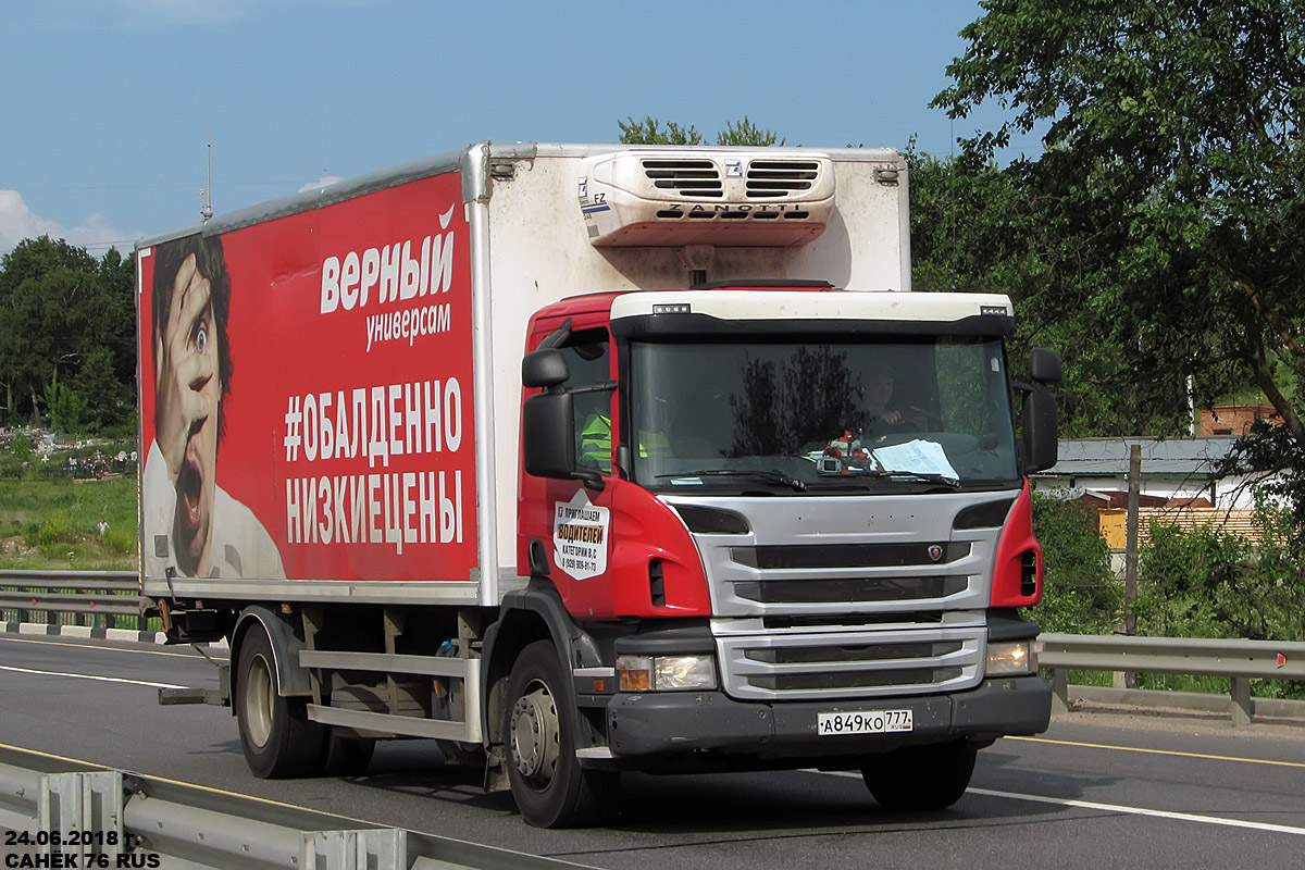 Москва, № А 849 КО 777 — Scania ('2011) P250