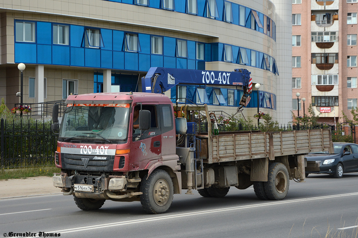 Саха (Якутия), № У 516 КН 14 — Foton (Общая модель)