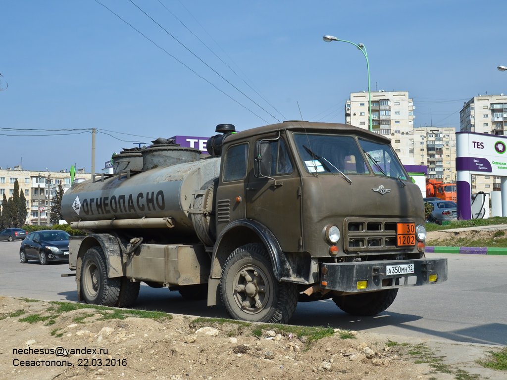 Севастополь, № А 350 МН 92 — МАЗ-5334