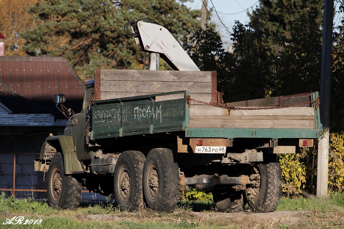 Тамбовская область, № Н 763 РО 68 — ЗИЛ-131Н