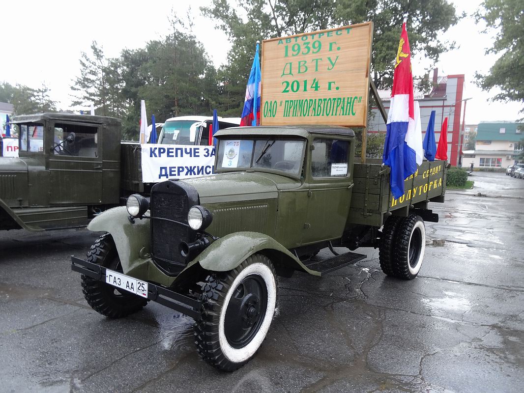 Приморский край, № (25) Б/Н 0015 — ГАЗ-АА; Приморский край — Автопробеги «Приморавтотранс»