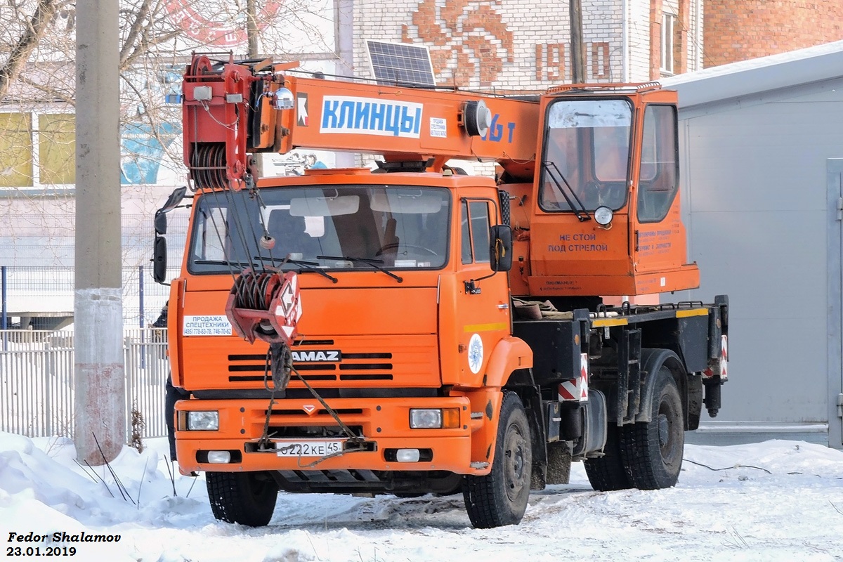 Курганская область, № О 222 КЕ 45 — КамАЗ-53605-62