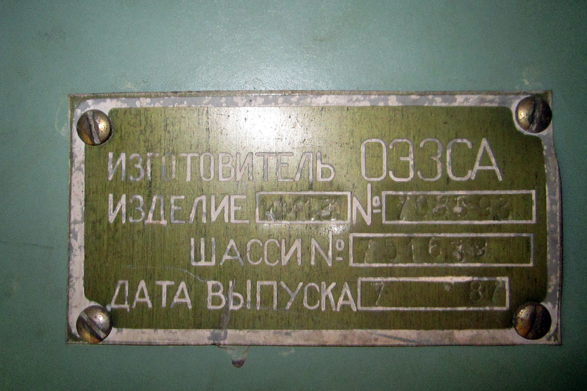 Свердловская область, № (66) Б/Н 0064 — ЗИЛ-131Н