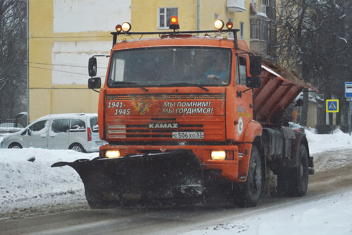 Новгородская область, № С 506 ХО 53 — КамАЗ-53605-62