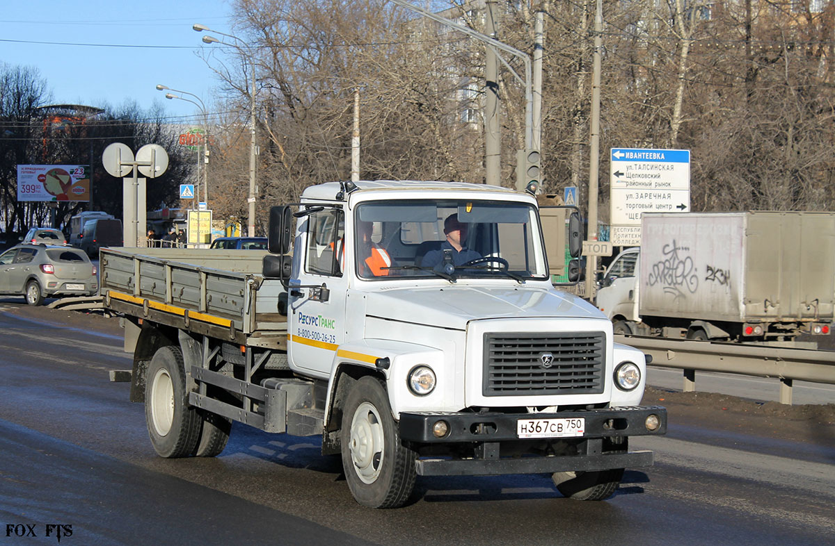 Московская область, № Н 367 СВ 750 — ГАЗ-33098