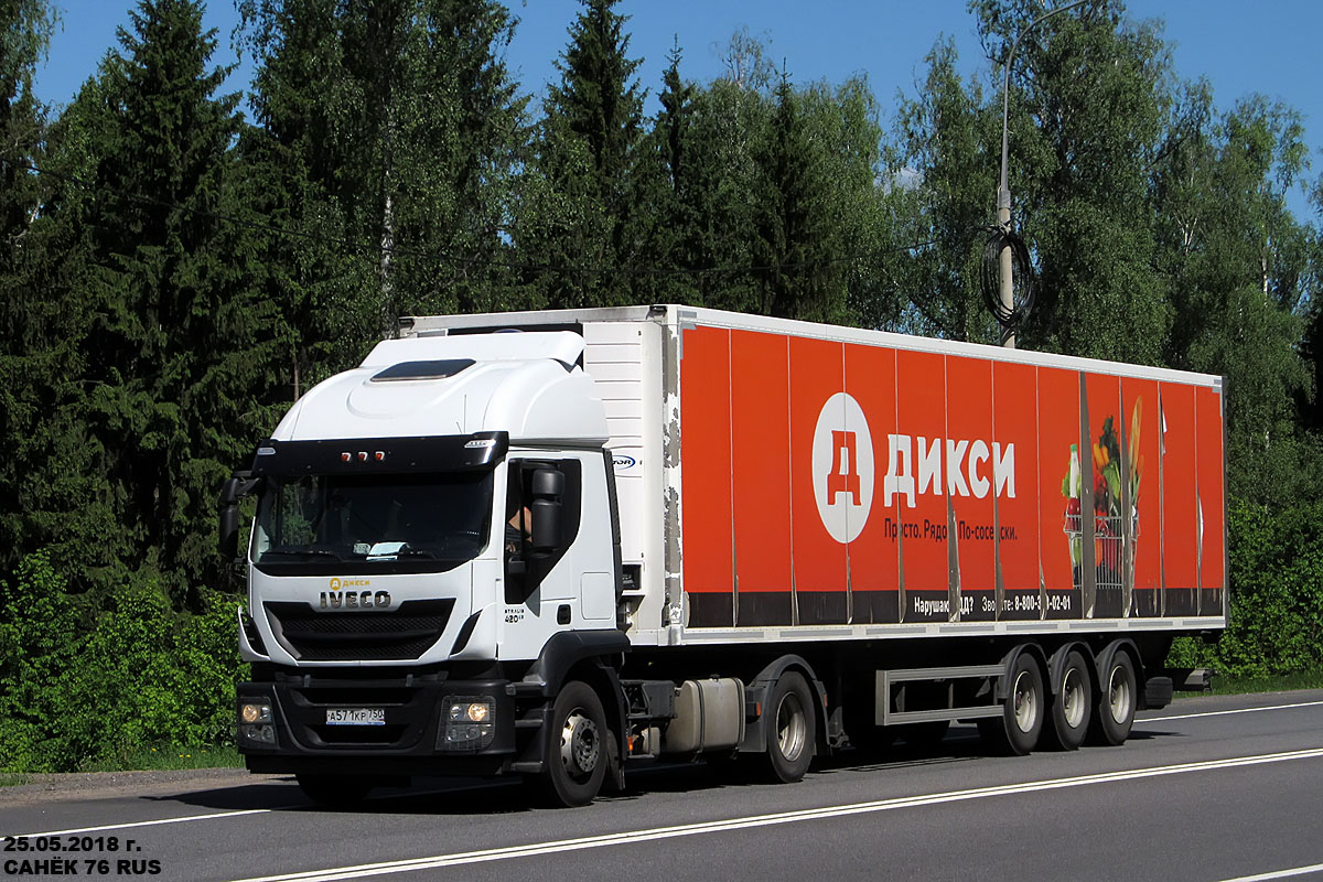 Московская область, № А 571 КР 750 — IVECO Stralis ('2012) 420