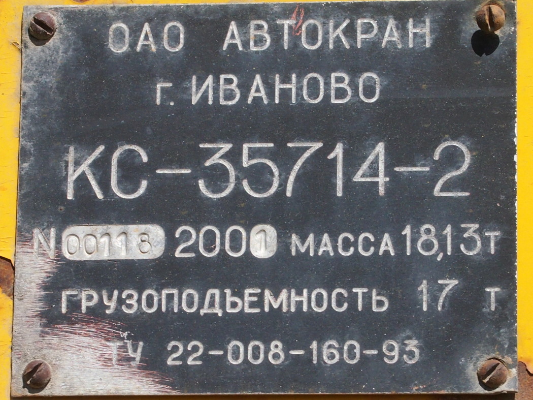 Ханты-Мансийский автоном.округ, № У 324 АС 186 — Урал-5557-10