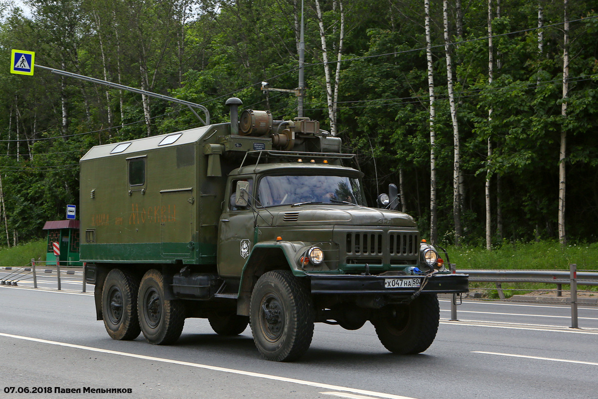 Московская область, № Х 047 НА 50 — ЗИЛ-131