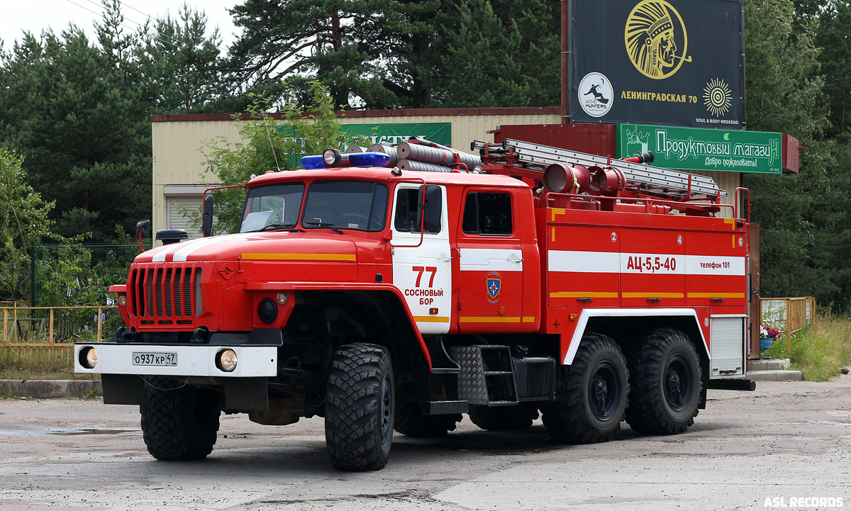 Ленинградская область, № О 937 КР 47 — Урал-5557-70