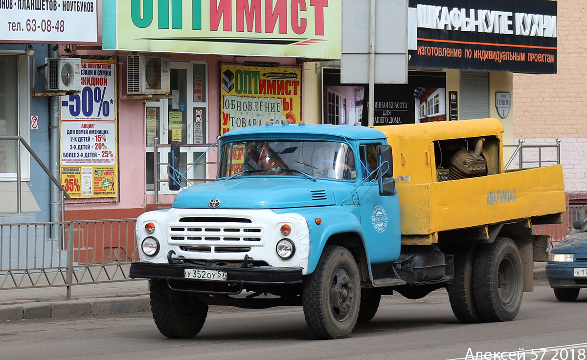 Орловская область, № У 352 ОУ 57 — ЗИЛ-130