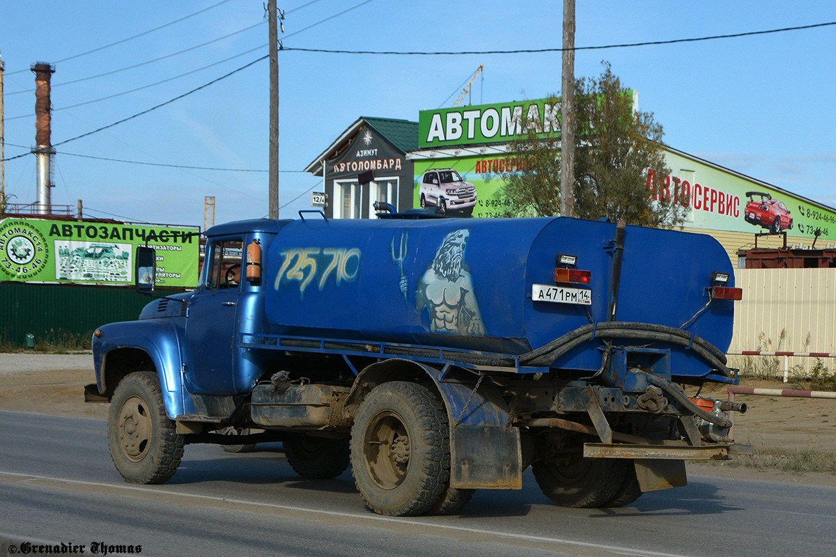 Саха (Якутия), № А 471 РМ 14 — ЗИЛ-130