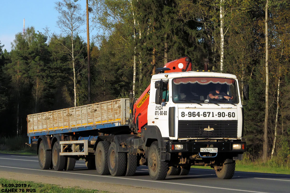 Московская область, № Н 226 НУ 190 — МАЗ-642505