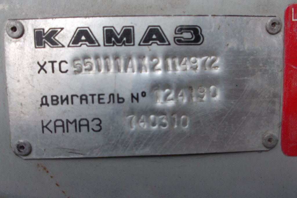 Свердловская область, № О 712 ВН 66 — КамАЗ-55111-01 [55111A]