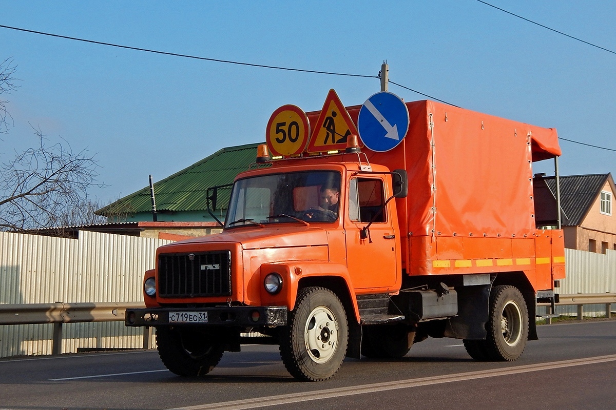 Белгородская область, № С 719 ЕС 31 — ГАЗ-3307