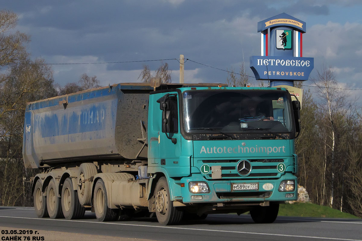 Москва, № М 589 ОУ 777 — Mercedes-Benz Actros ('2003) 1832