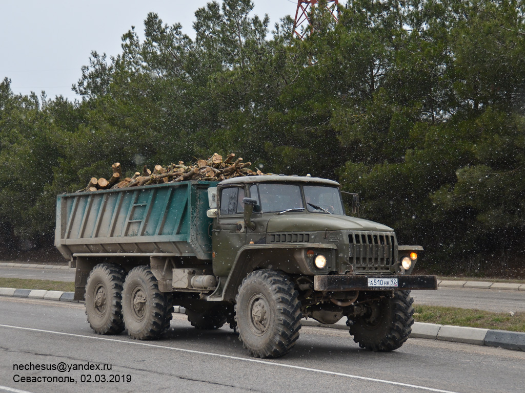 Севастополь, № А 510 НК 92 — Урал-4320