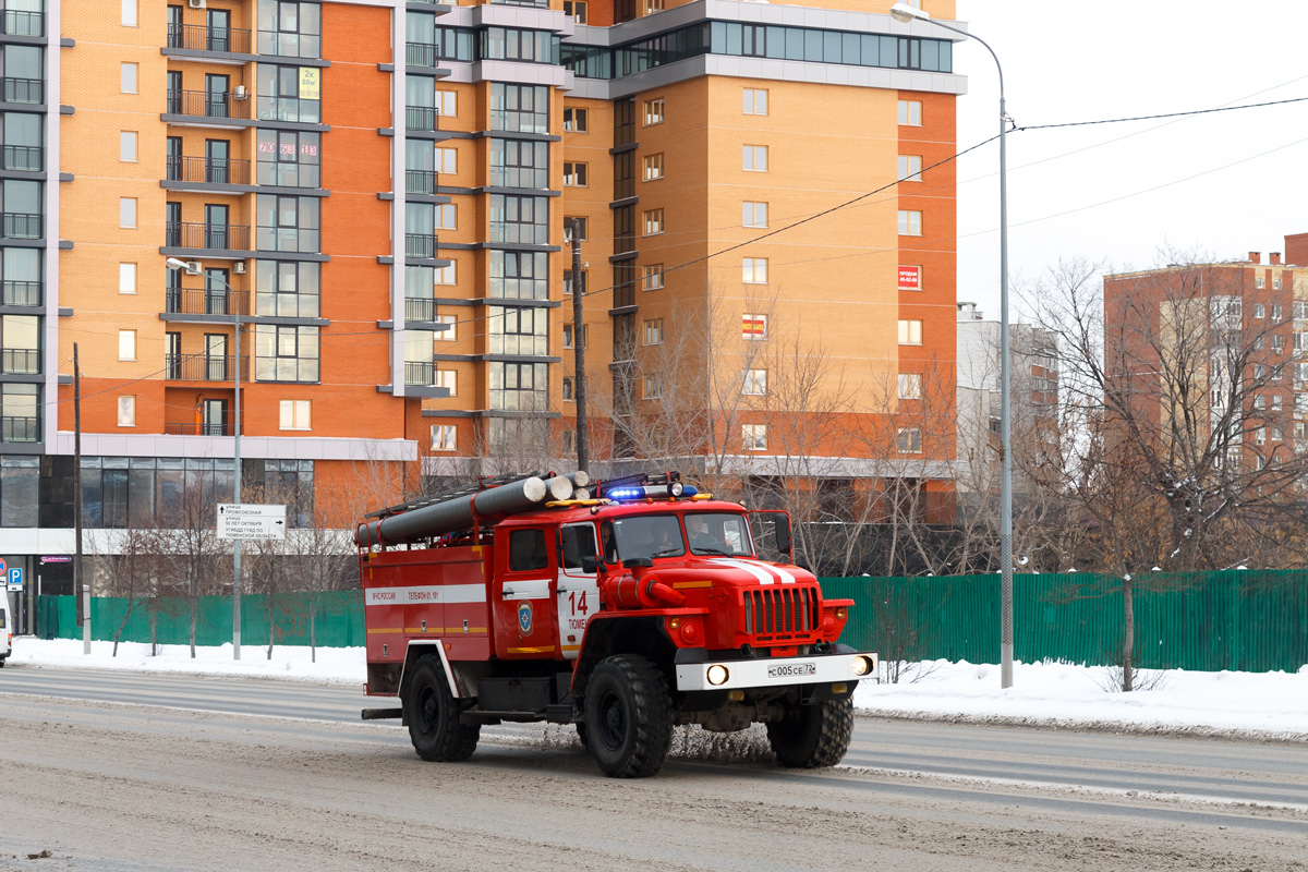 Тюменская область, № С 005 СЕ 72 — Урал-43206-71