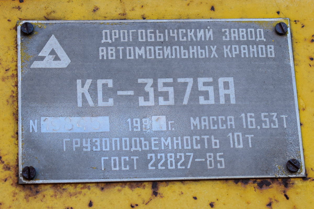 Алтайский край, № (22) Б/Н 0143 — ЗИЛ-133ГЯ