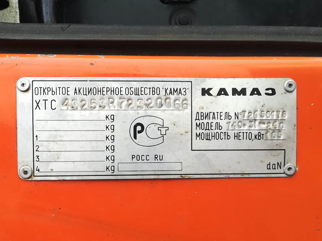 Архангельская область, № Н 485 МУ 29 — КамАЗ-43253-15 [43253R]