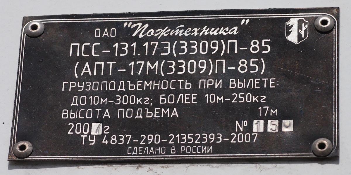 Ханты-Мансийский автоном.округ, № Т 944 СВ 86 — ГАЗ-3309