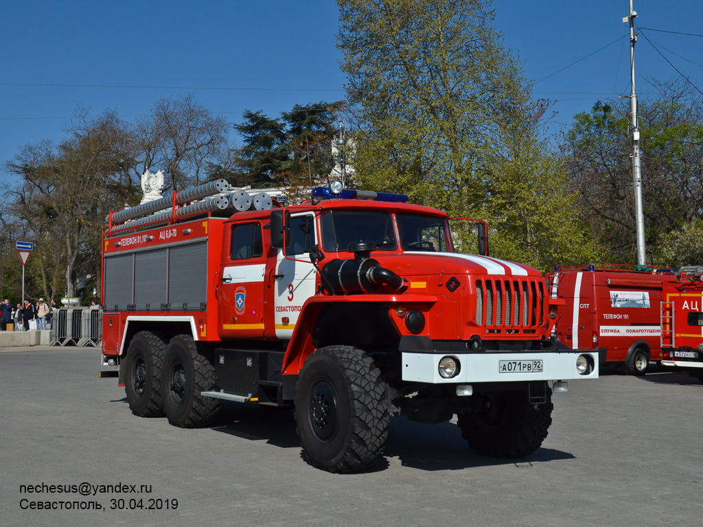 Севастополь, № А 071 РВ 92 — Урал-5557-72