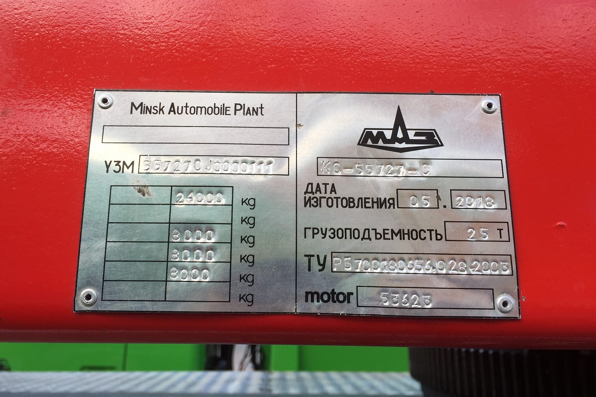 Минск, № (BY-7) Б/Н 0084 — МАЗ-6312 (общая модель)