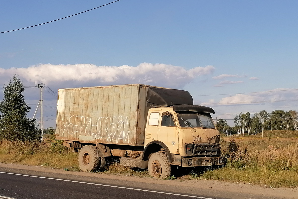 Московская область, № Х 492 ТА 190 — МАЗ-5334