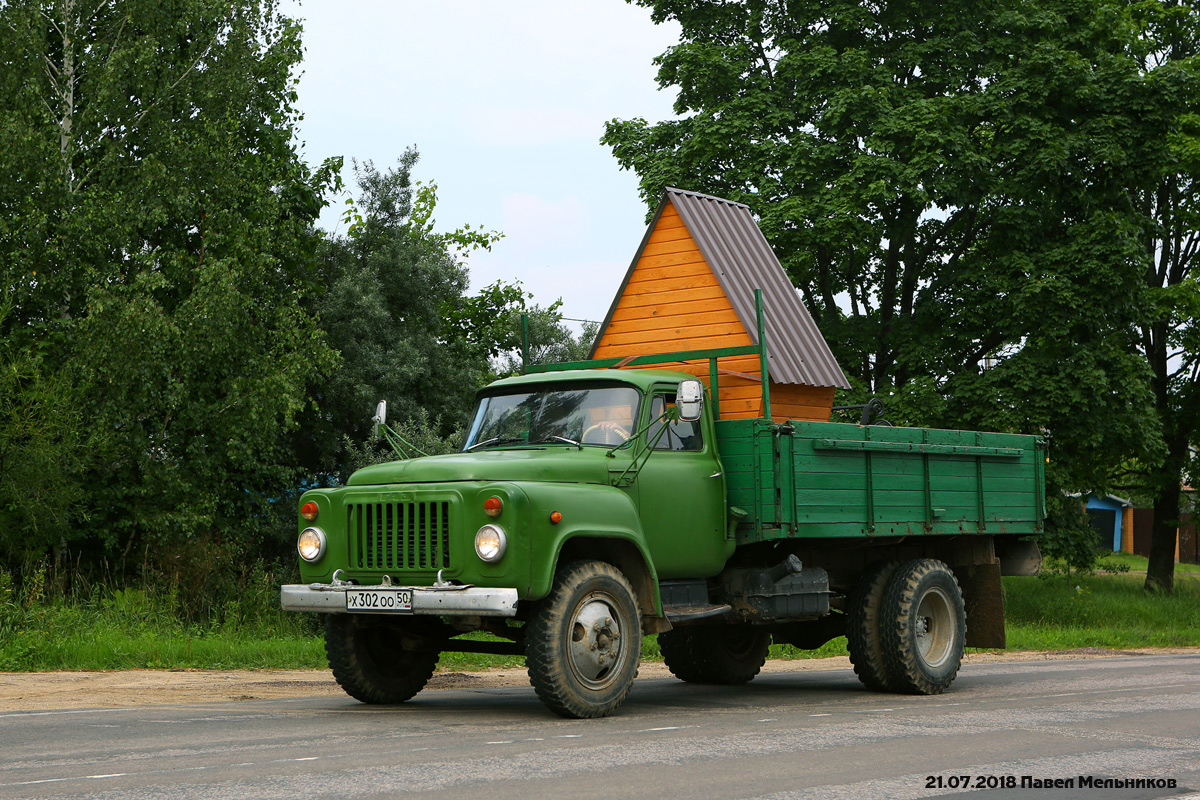 Московская область, № Х 302 ОО 50 — ГАЗ-53-12