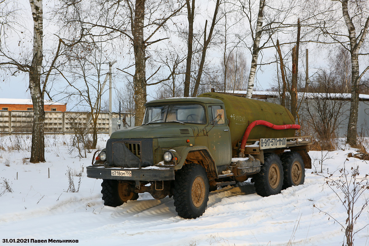 Московская область, № О 718 ОМ 750 — ЗИЛ-131