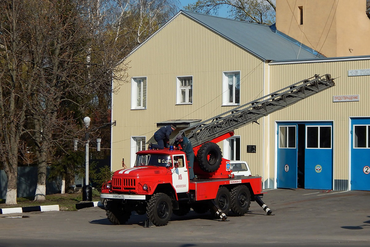 Белгородская область, № К 641 АК 31 — ЗИЛ-131Н