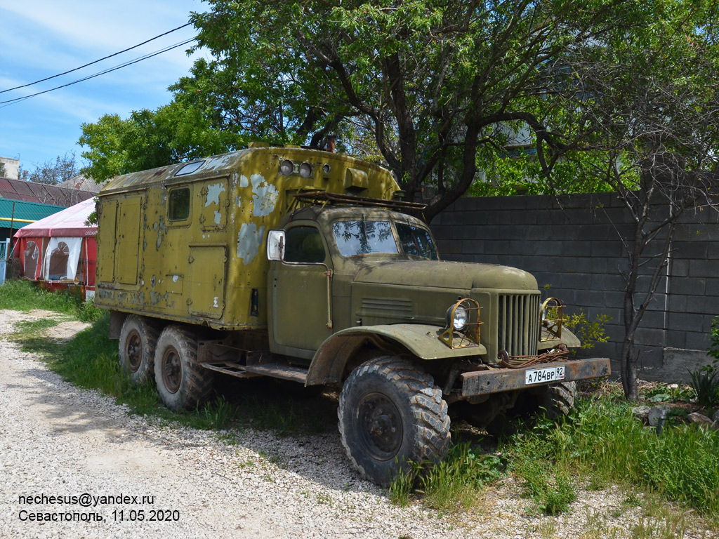 Севастополь, № А 784 ВР 92 — ЗИЛ-157КДЕ