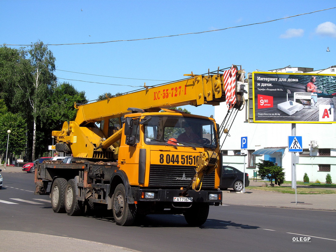 Минская область, № АТ 7167-5 — МАЗ-6303 (общая модель)