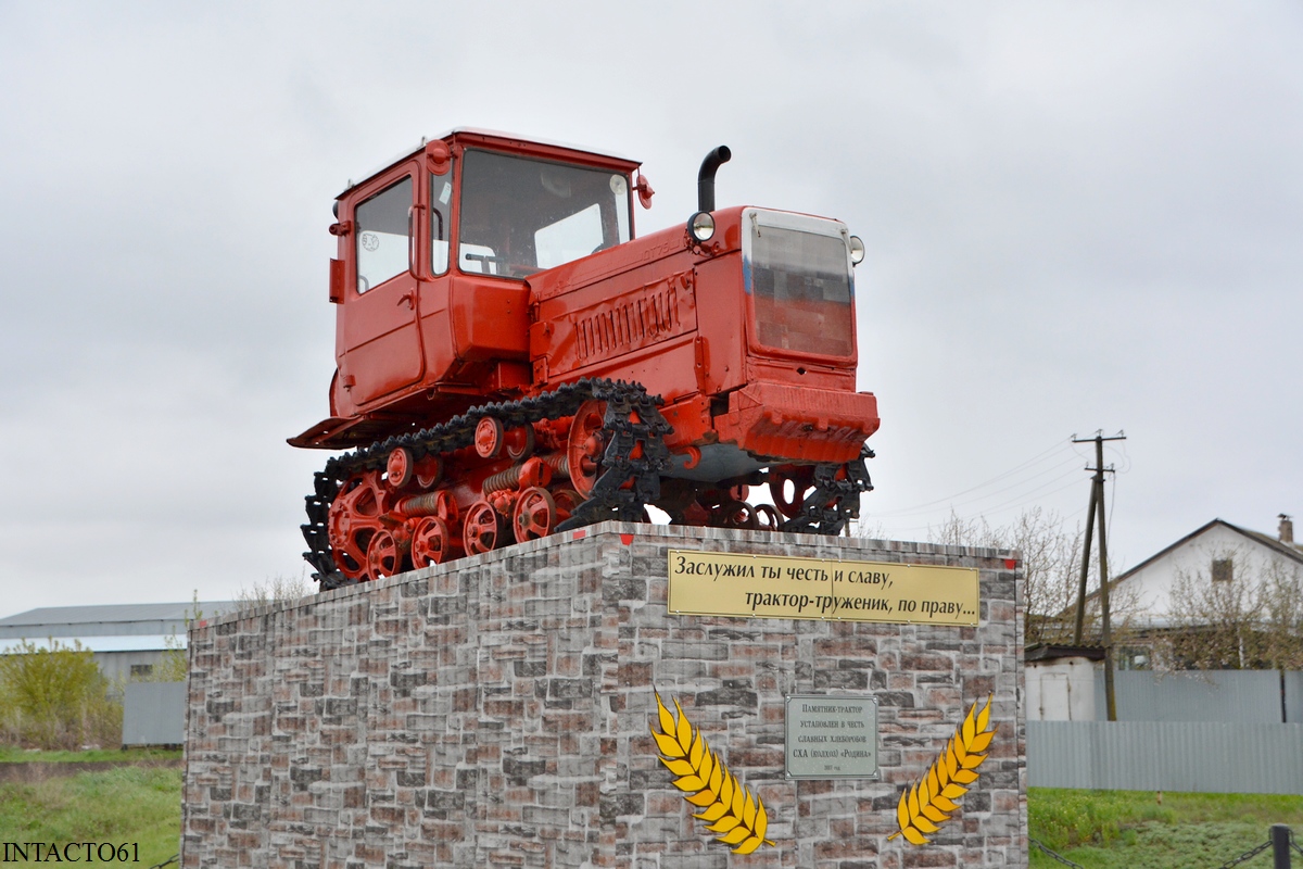 Воронежская область, № (36) Б/Н СТ 0001 — ДТ-75 (общая модель); Воронежская область — Спецтехника на постаментах; Техника на постаментах, памятники (Воронежская область)