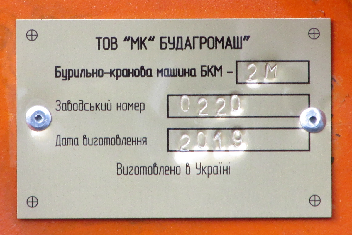 Днепропетровская область, № (UA04) Б/Н СТ 0004 — ХТЗ-150К