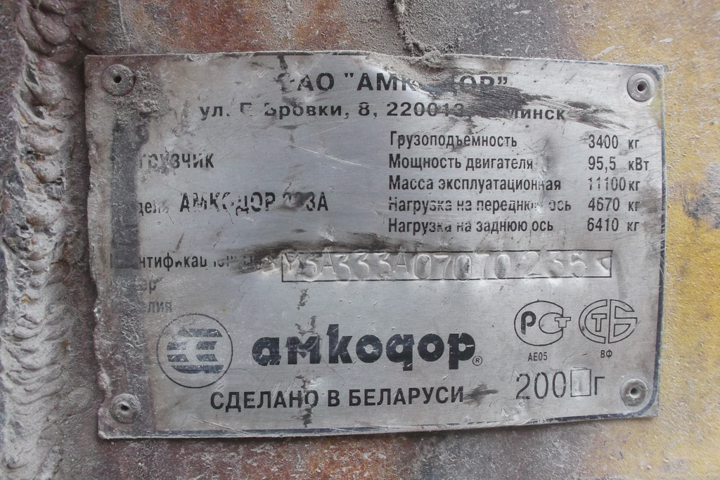 Свердловская область, № 9753 СМ 66 — Амкодор-333А (ТО-18Б.2)