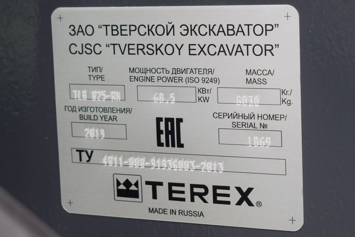 Алтайский край, № (22) Б/Н СТ 0265 — TLB-825 (RM-Terex) (UMG)