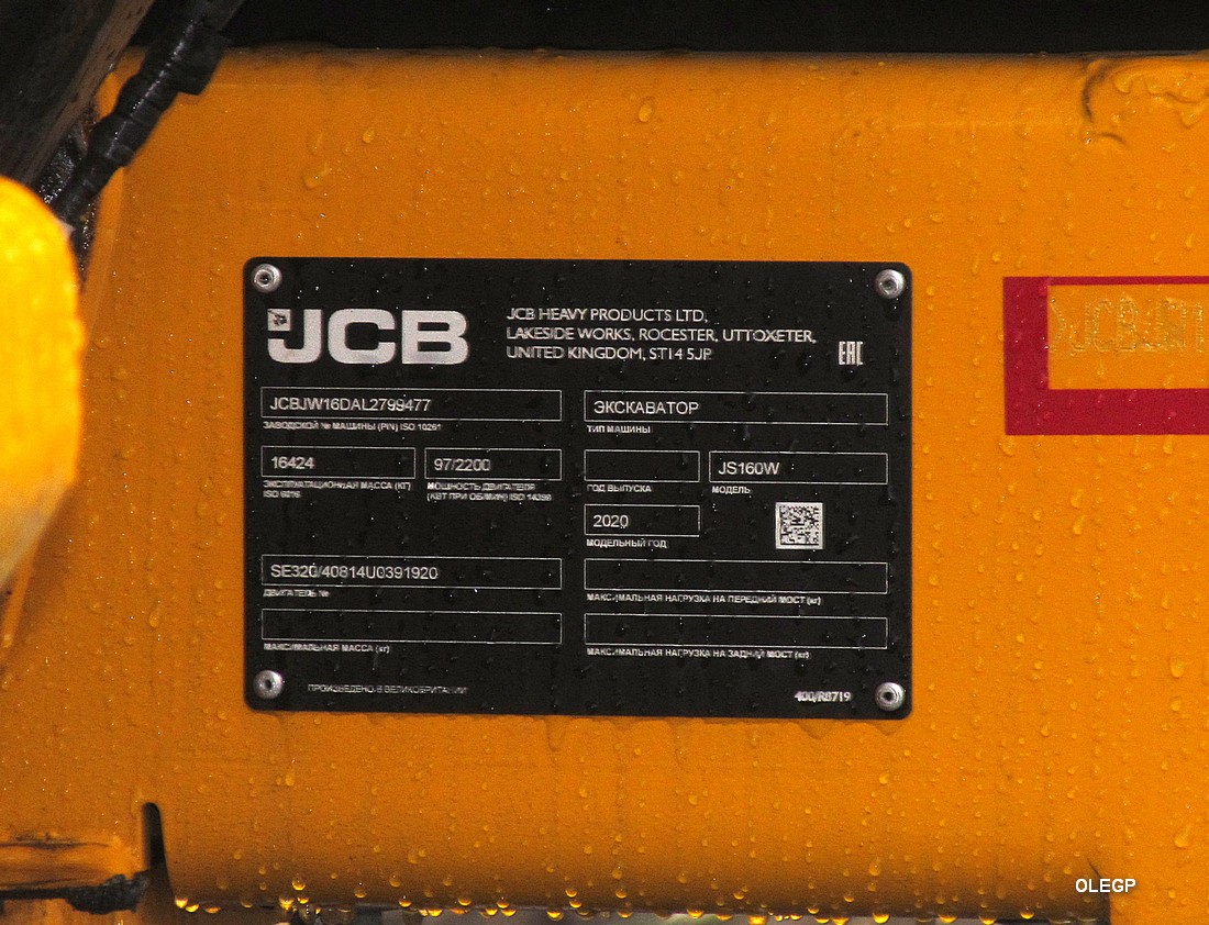 Витебская область, № (BY-2) Б/Н СТ 0043 — JCB JS160W