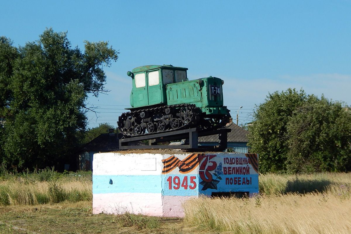 Белгородская область, № (31) Б/Н СТ 0052 — Т-74 (ХТЗ); Техника на постаментах, памятники (Белгородская область); Белгородская область — Спецтехника на постаментах