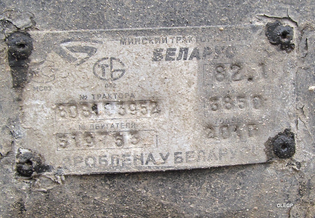 Витебская область, № ВВ-2 8238 — Беларус-82.1