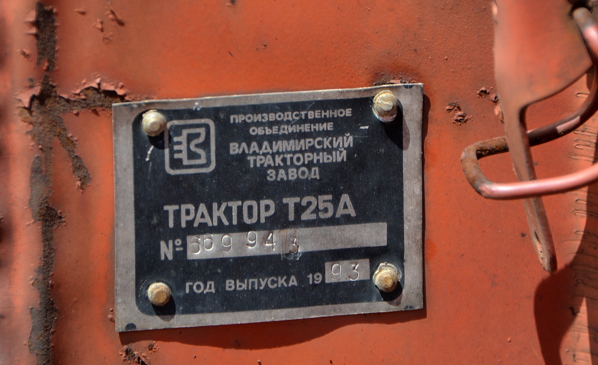 Ростовская область, № 8663 РВ 61 — Т-25А