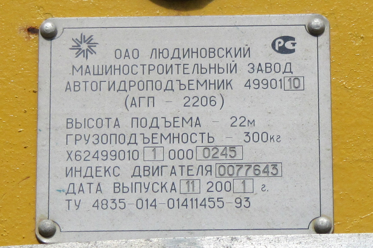 Ханты-Мансийский автоном.округ, № Н 326 ЕТ 66 — ЗИЛ-131НА (УАМЗ)