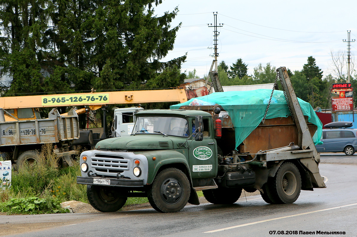 Московская область, № У 196 КТ 190 — ЗИЛ-130