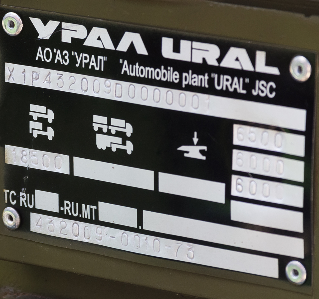 Челябинская область, № В 137 ОК 74 — Урал-432009