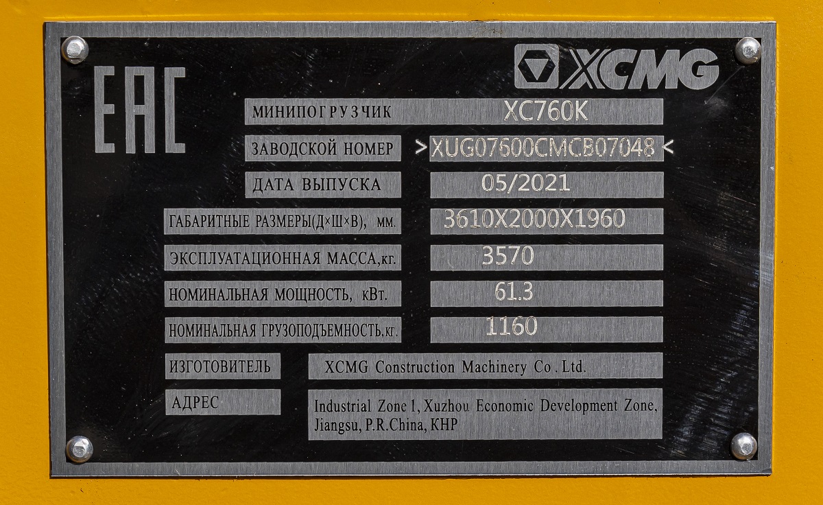 Алматы, № (KZ02) Б/Н СТ 0045 — XCMG (общая модель)