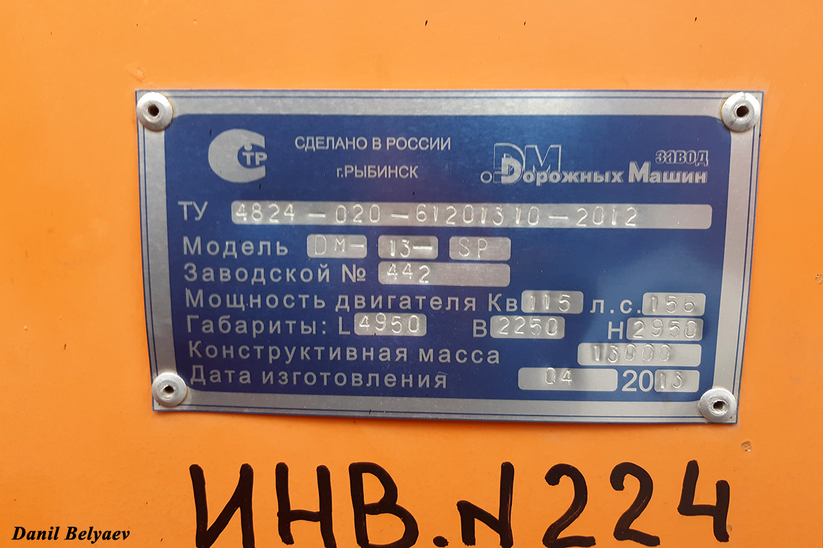 Ненецкий автономный округ, № 8299 ОН 83 — Завод Дорожных Машин (общая модель)