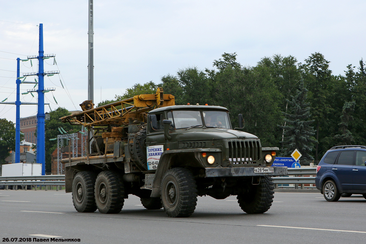 Москва, № В 281 ММ 150 — Урал-4320 (общая модель)